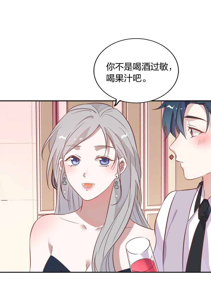 《年下男友套路深》031 暗潮涌动的周年庆 第42页