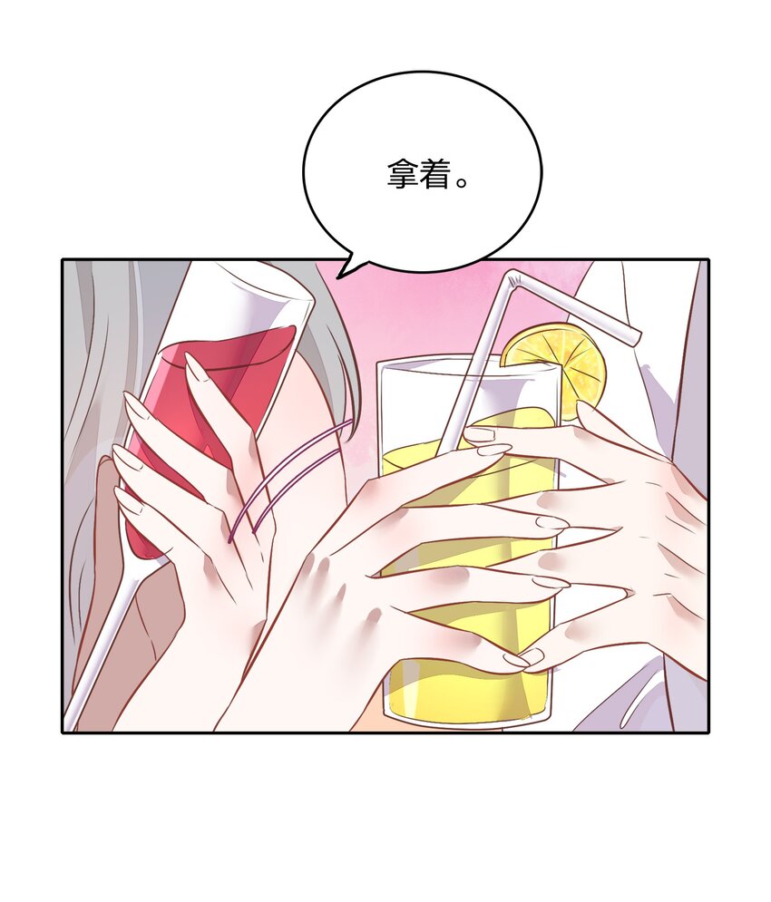 《年下男友套路深》031 暗潮涌动的周年庆 第43页