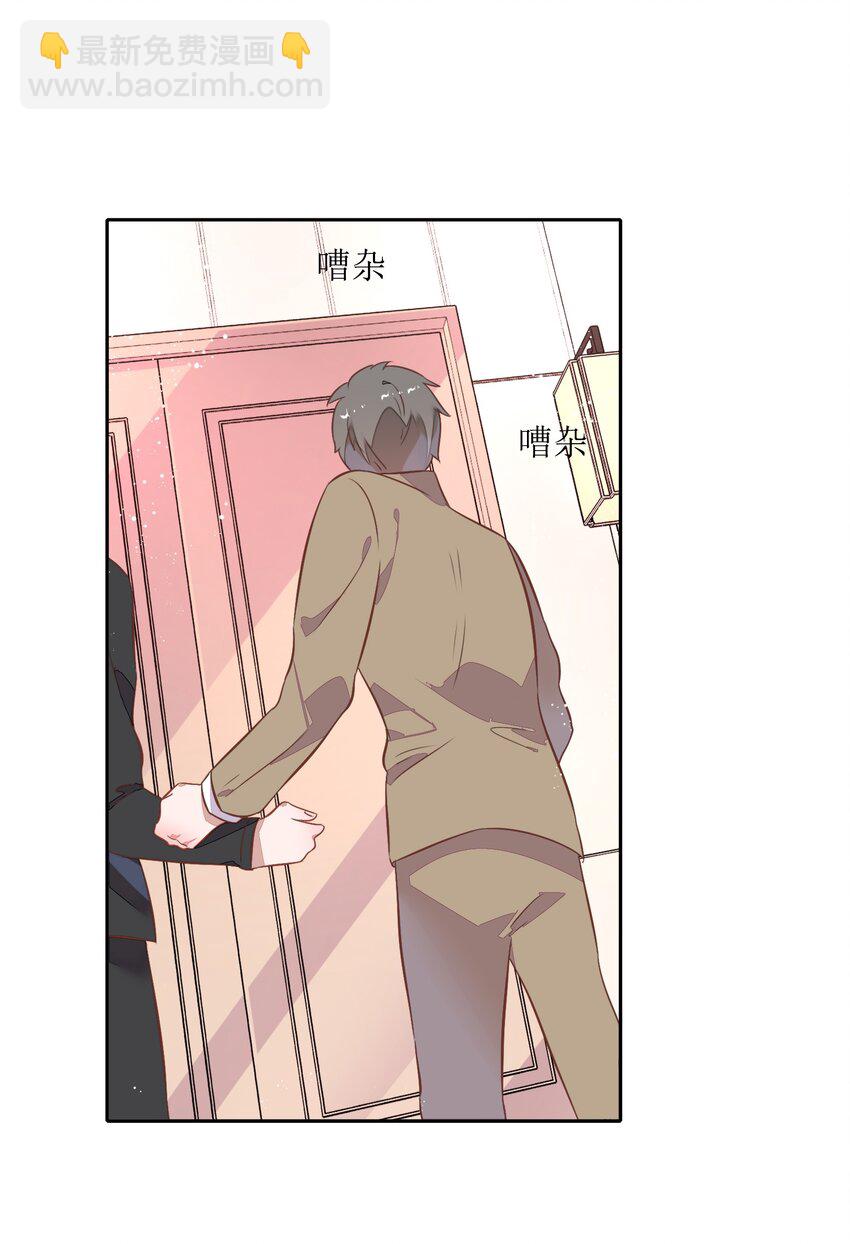 《年下男友套路深》031 暗潮涌动的周年庆 第49页