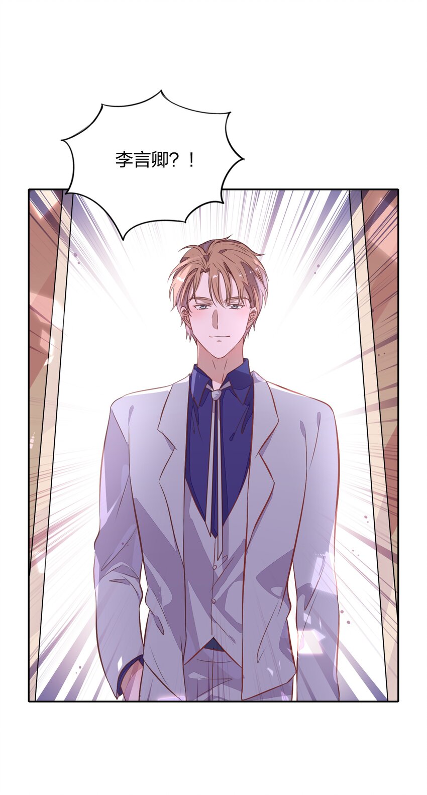 《年下男友套路深》031 暗潮涌动的周年庆 第50页