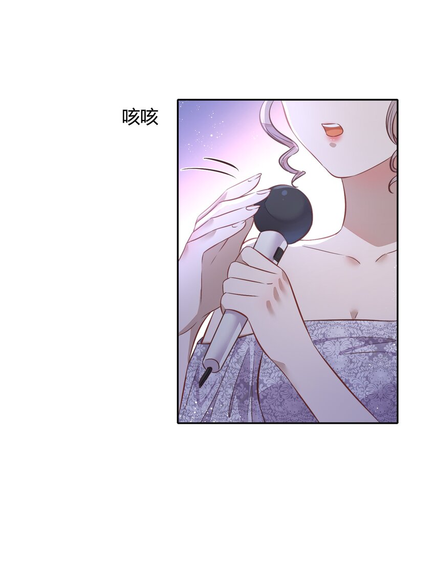 《年下男友套路深》031 暗潮涌动的周年庆 第8页