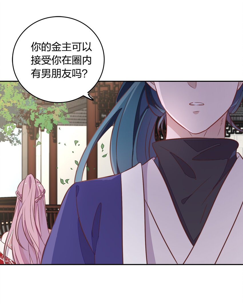 《年下男友套路深》030 今天是我帮你补充能量！ 第15页