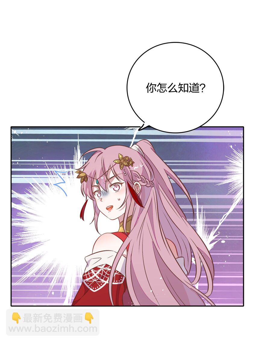《年下男友套路深》030 今天是我帮你补充能量！ 第16页