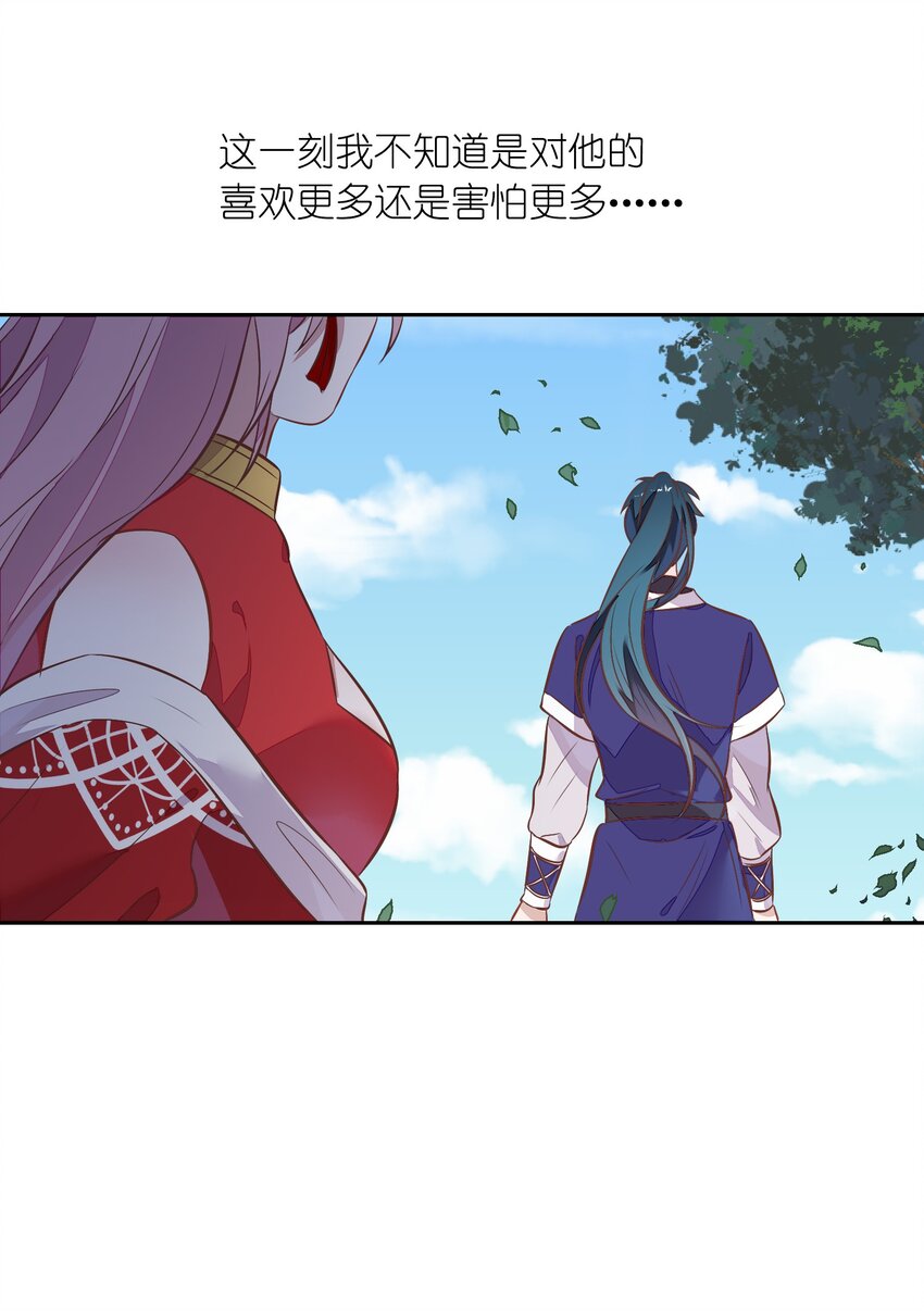 《年下男友套路深》030 今天是我帮你补充能量！ 第20页