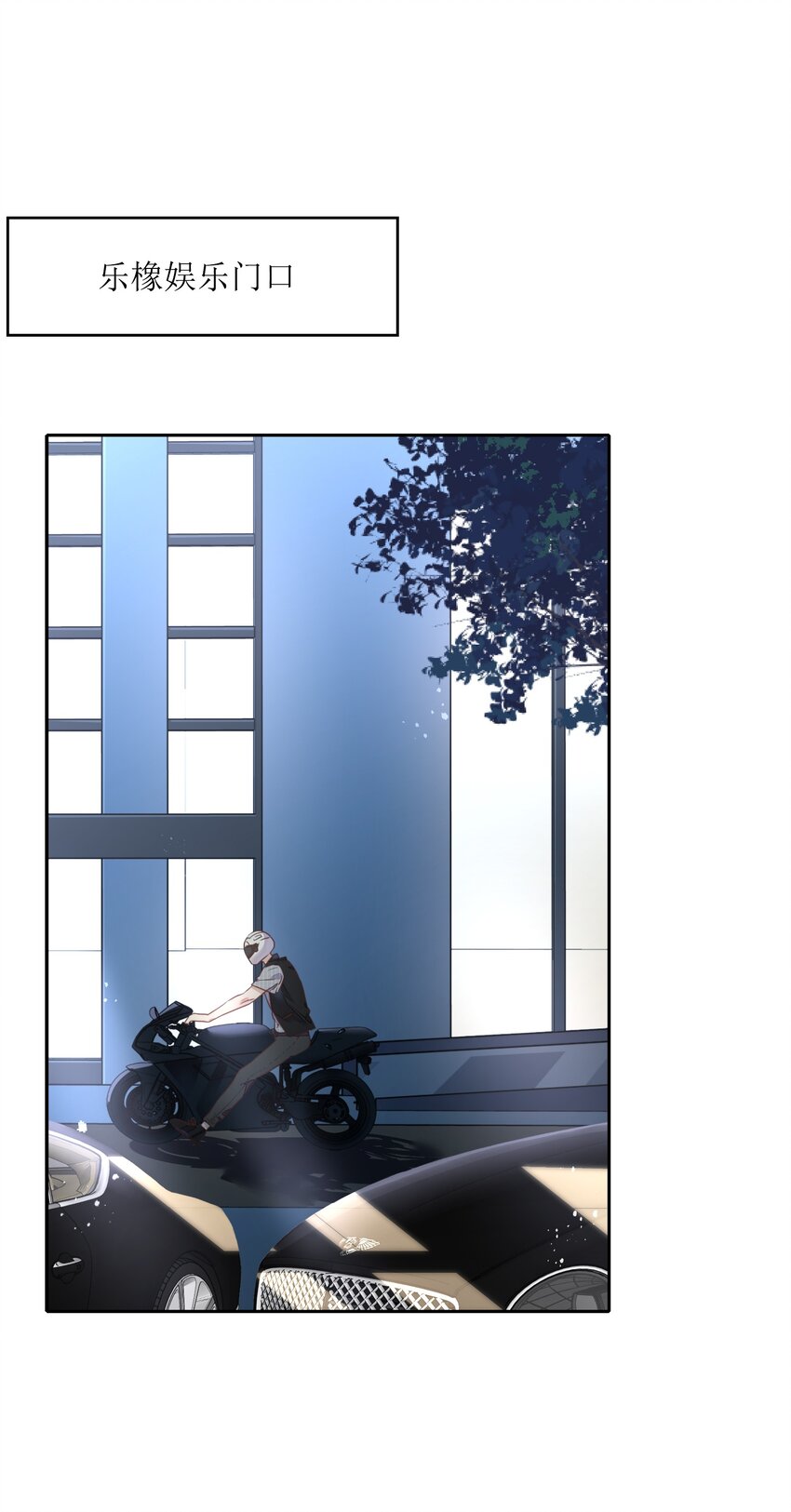 《年下男友套路深》030 今天是我帮你补充能量！ 第23页