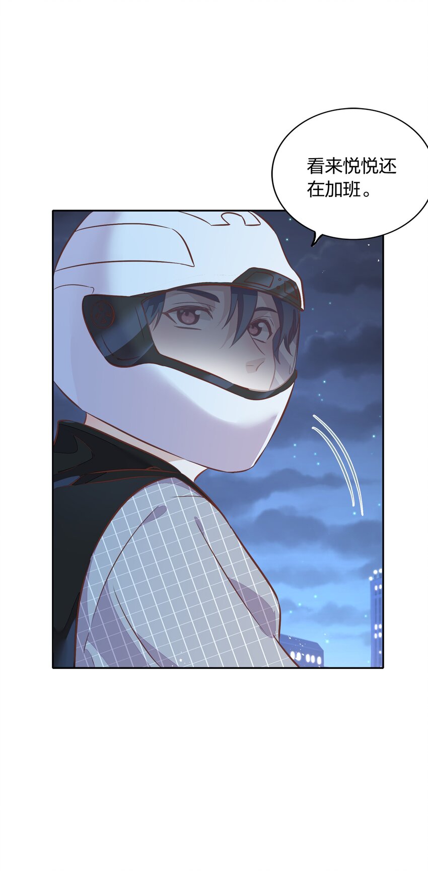 《年下男友套路深》030 今天是我帮你补充能量！ 第24页