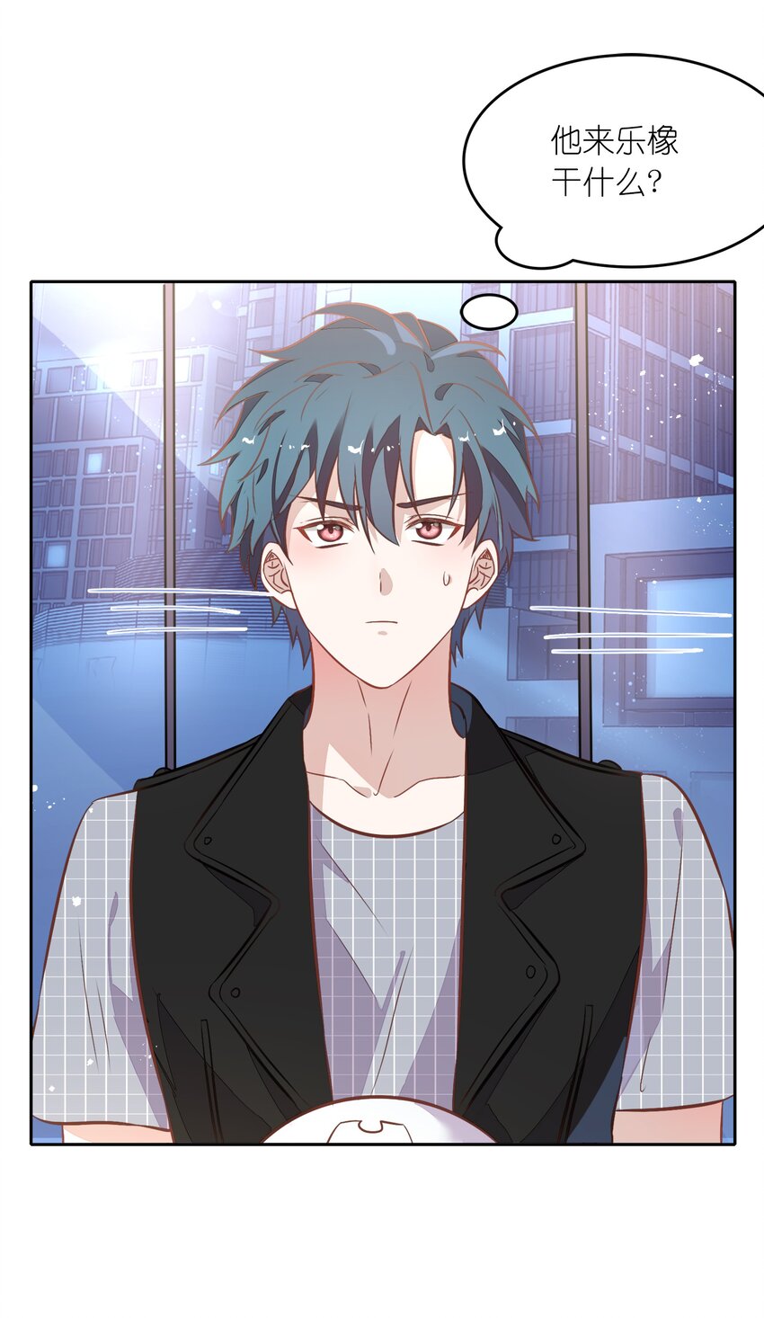 《年下男友套路深》030 今天是我帮你补充能量！ 第26页