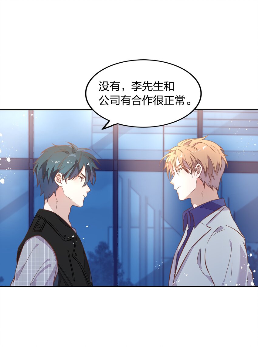 《年下男友套路深》030 今天是我帮你补充能量！ 第28页