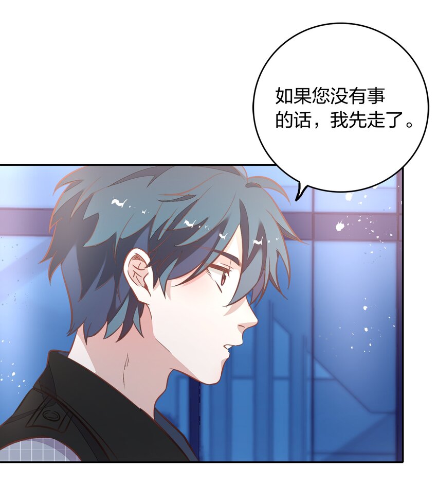《年下男友套路深》030 今天是我帮你补充能量！ 第29页