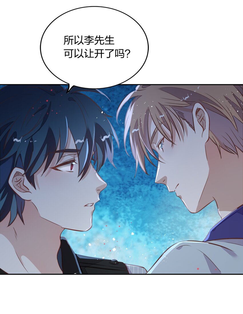 《年下男友套路深》030 今天是我帮你补充能量！ 第32页