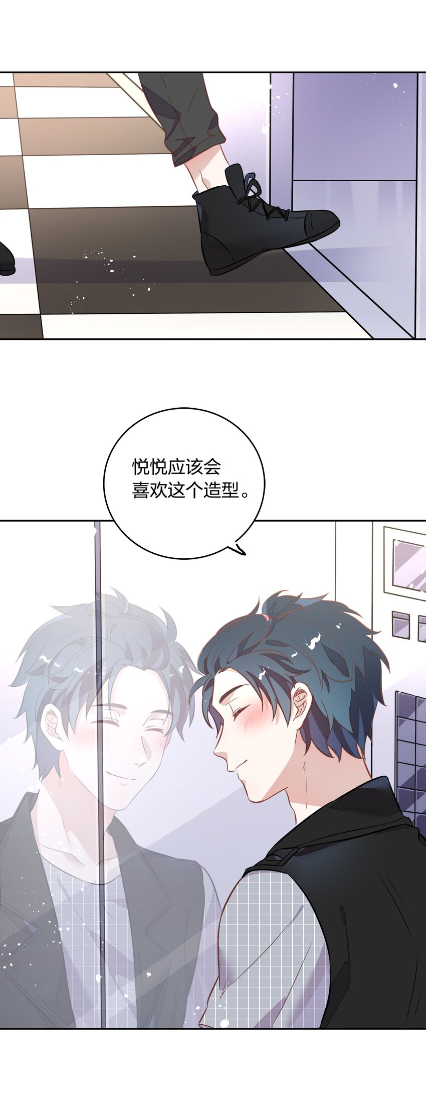 《年下男友套路深》030 今天是我帮你补充能量！ 第38页