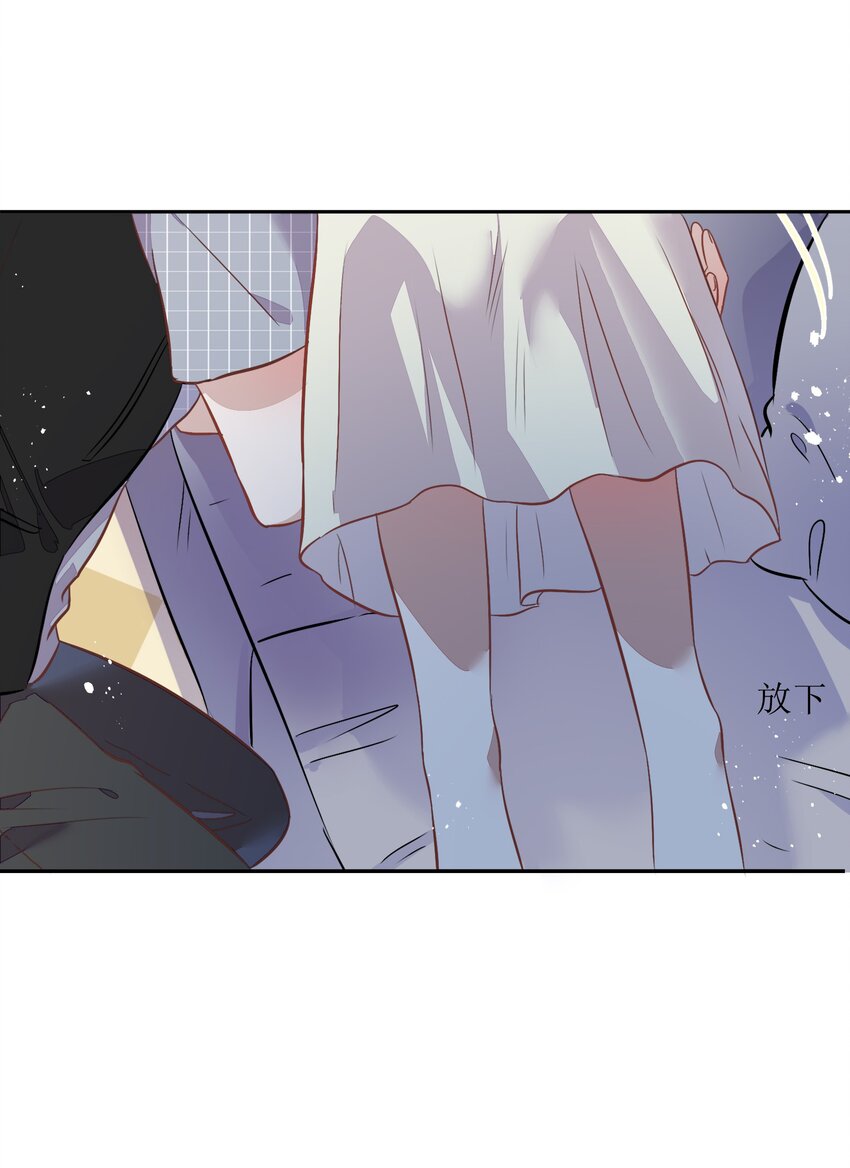 《年下男友套路深》030 今天是我帮你补充能量！ 第43页