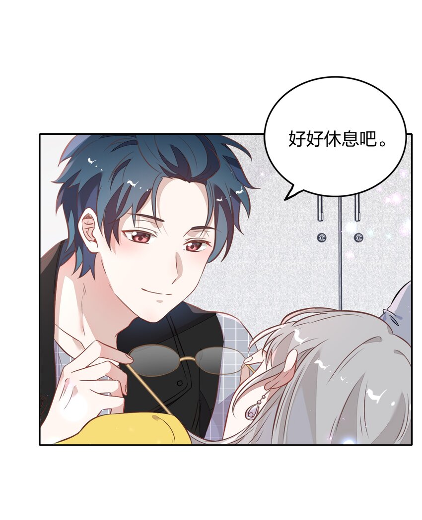 《年下男友套路深》030 今天是我帮你补充能量！ 第44页