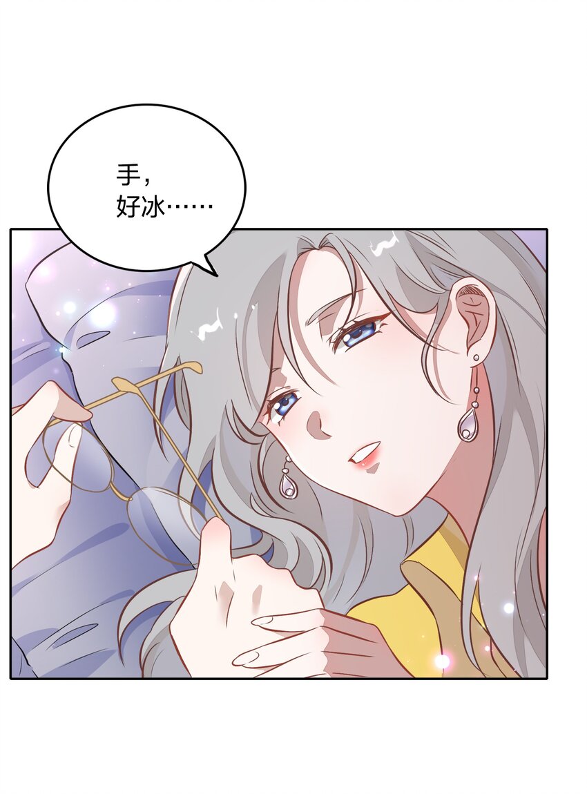 《年下男友套路深》030 今天是我帮你补充能量！ 第45页