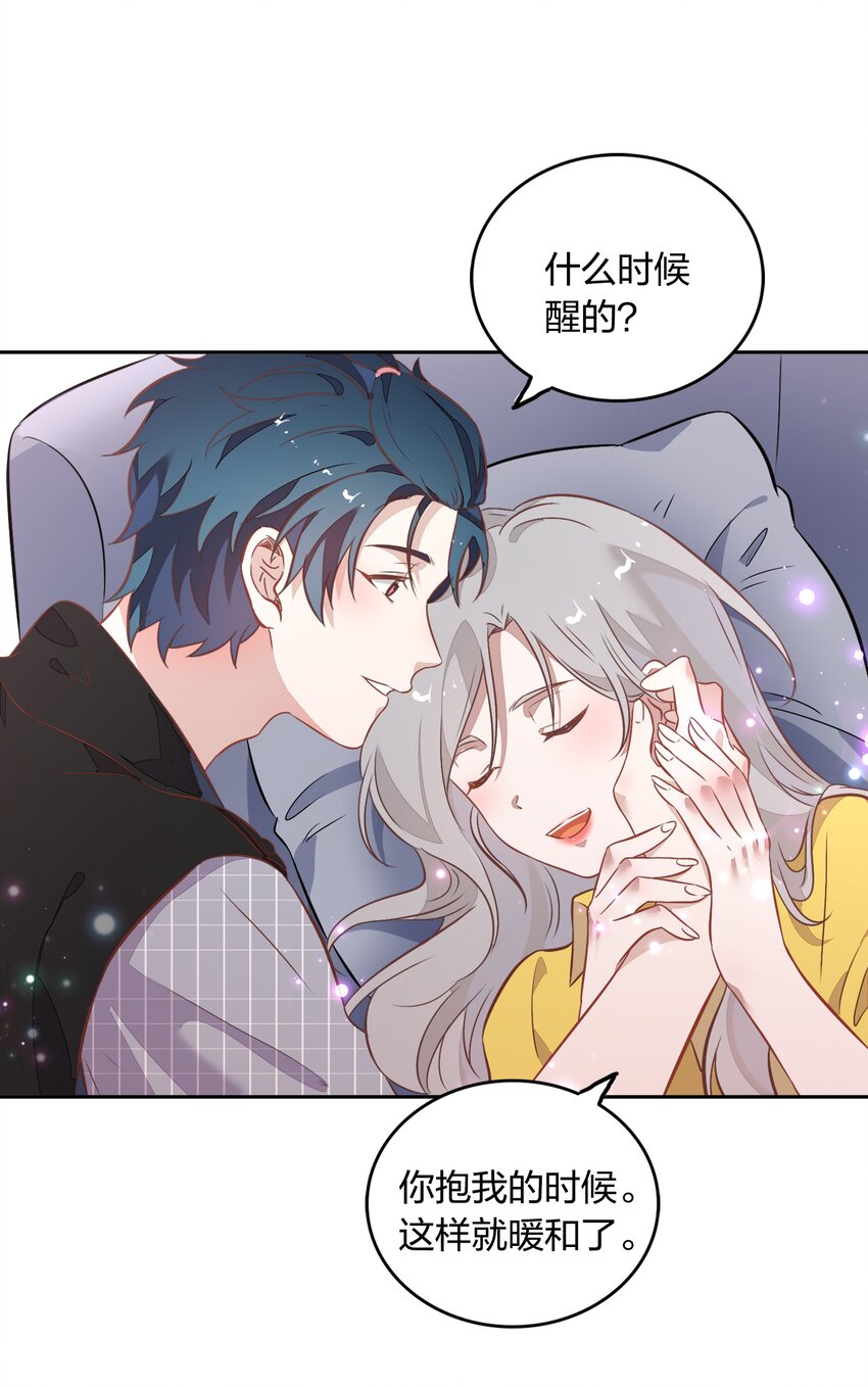 《年下男友套路深》030 今天是我帮你补充能量！ 第46页