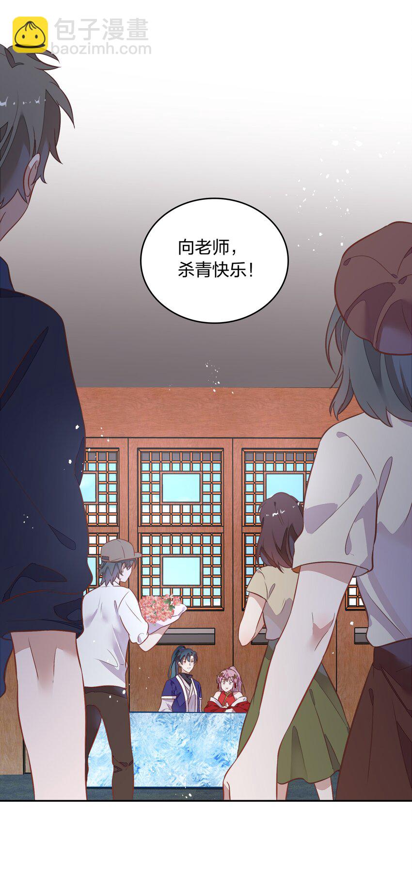《年下男友套路深》030 今天是我帮你补充能量！ 第4页