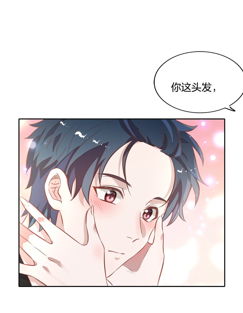 《年下男友套路深》030 今天是我帮你补充能量！ 第50页