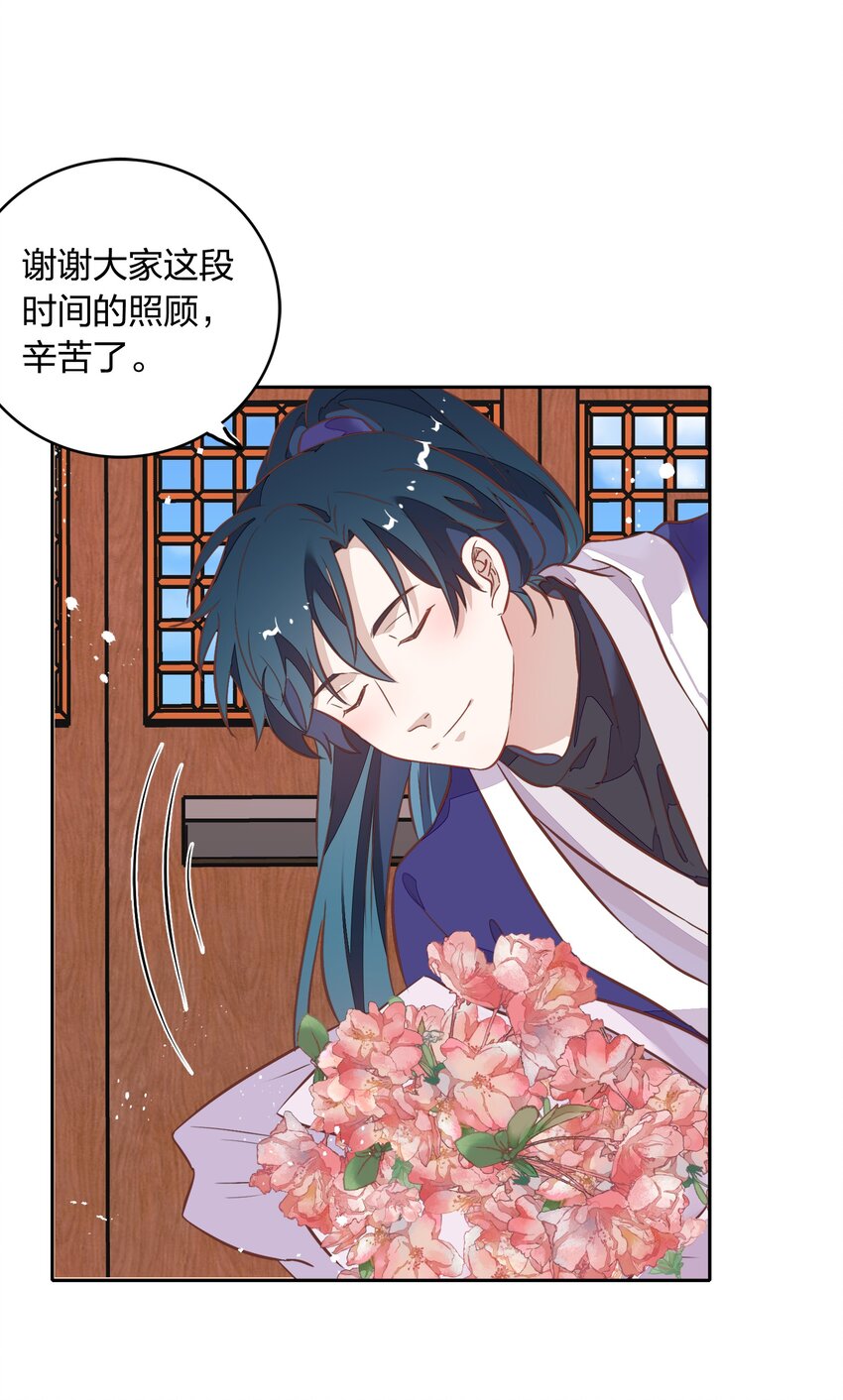 《年下男友套路深》030 今天是我帮你补充能量！ 第5页