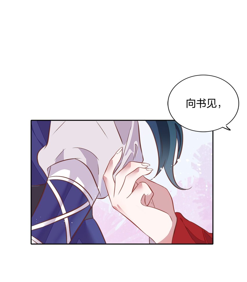 《年下男友套路深》030 今天是我帮你补充能量！ 第6页
