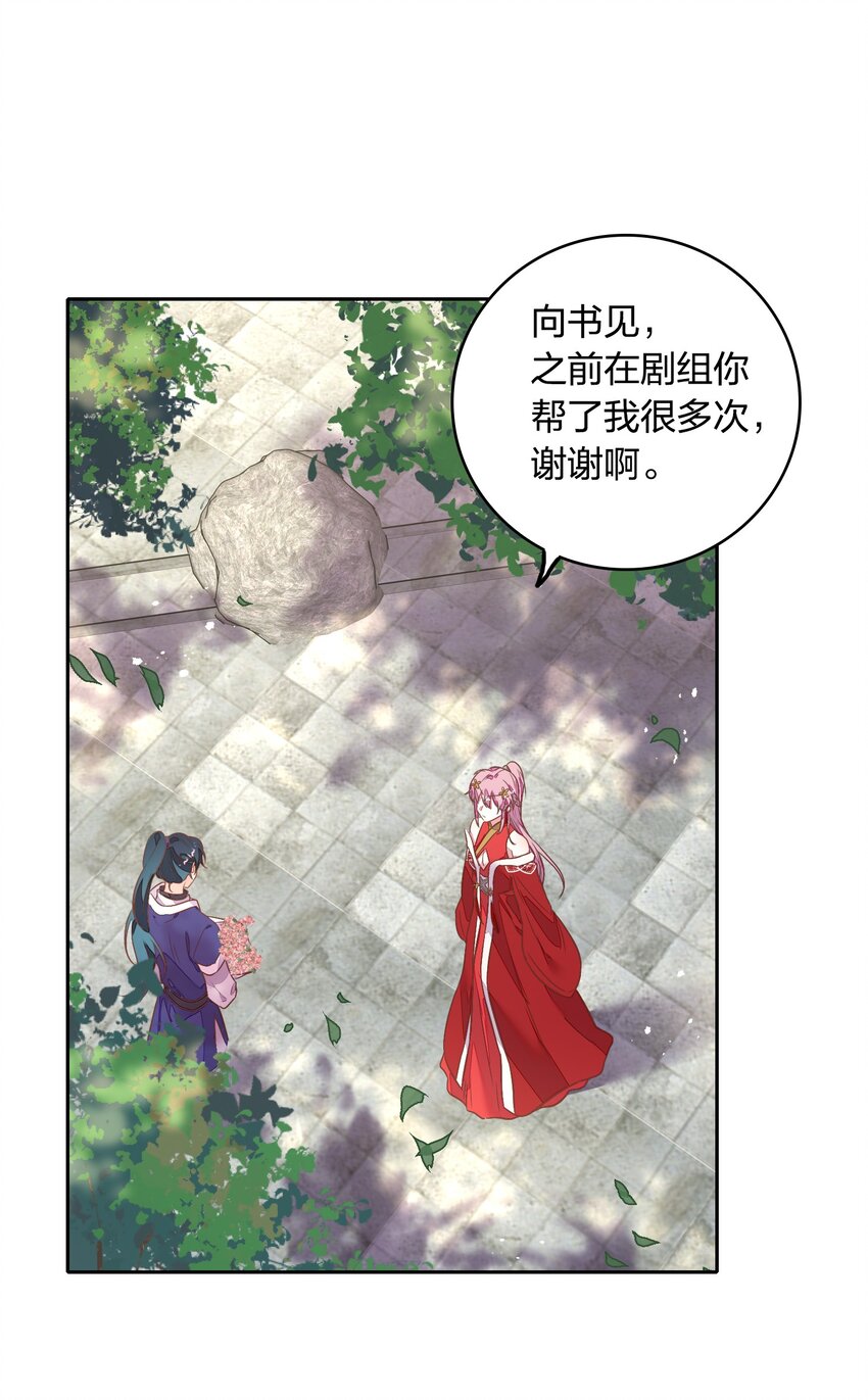 《年下男友套路深》030 今天是我帮你补充能量！ 第8页