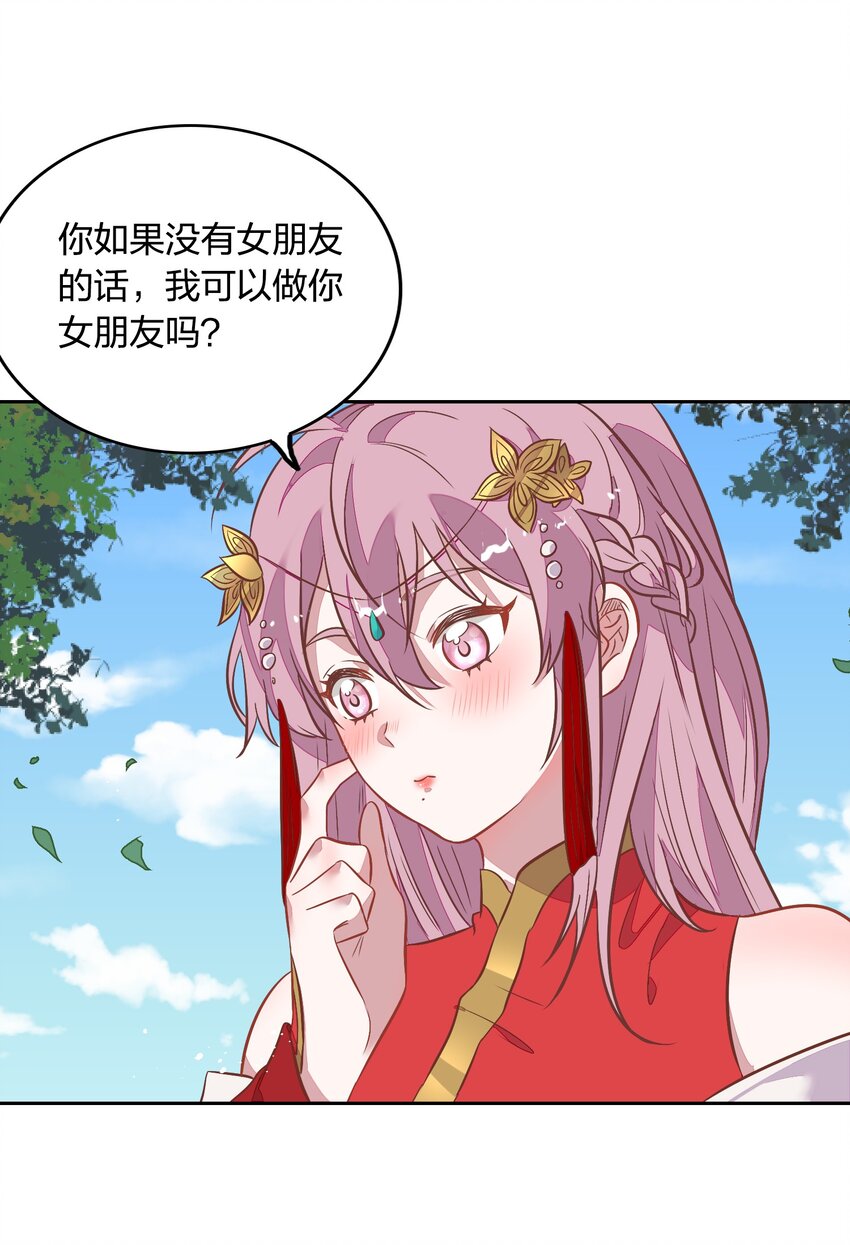 《年下男友套路深》030 今天是我帮你补充能量！ 第9页