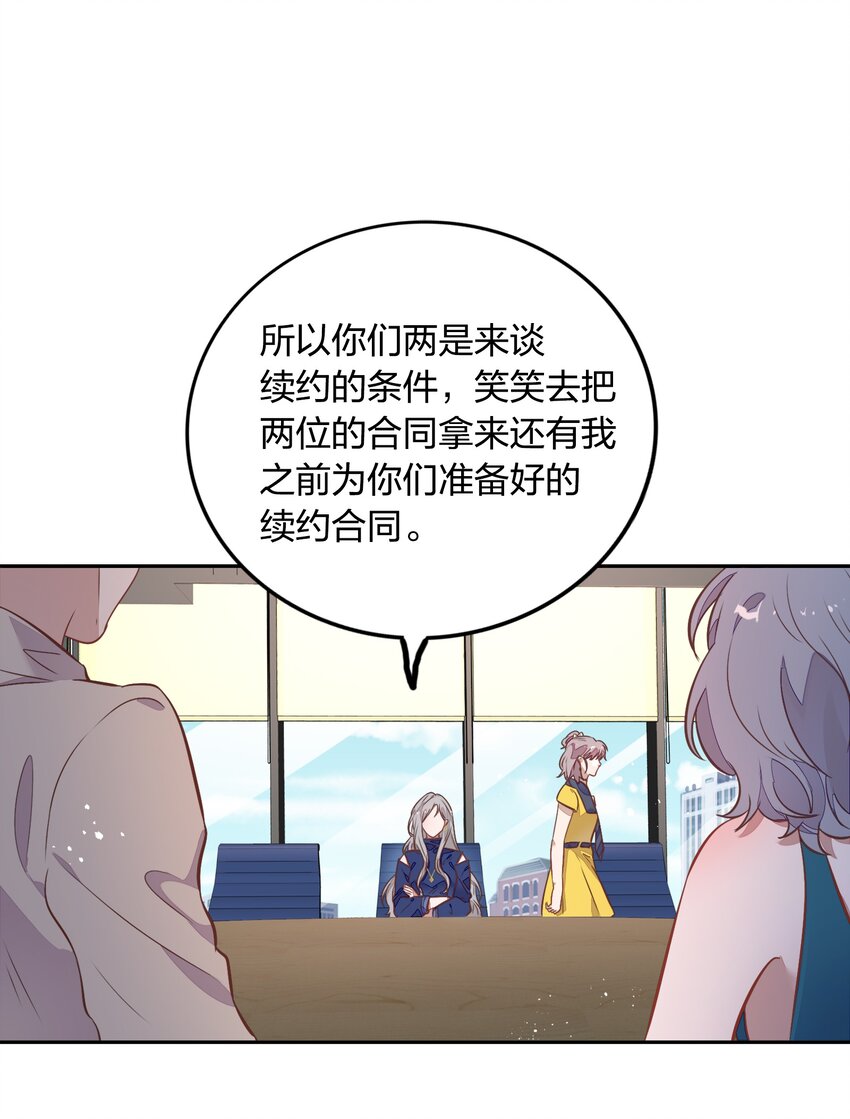 《年下男友套路深》029 书见，你会突然离开我吗？ 第10页