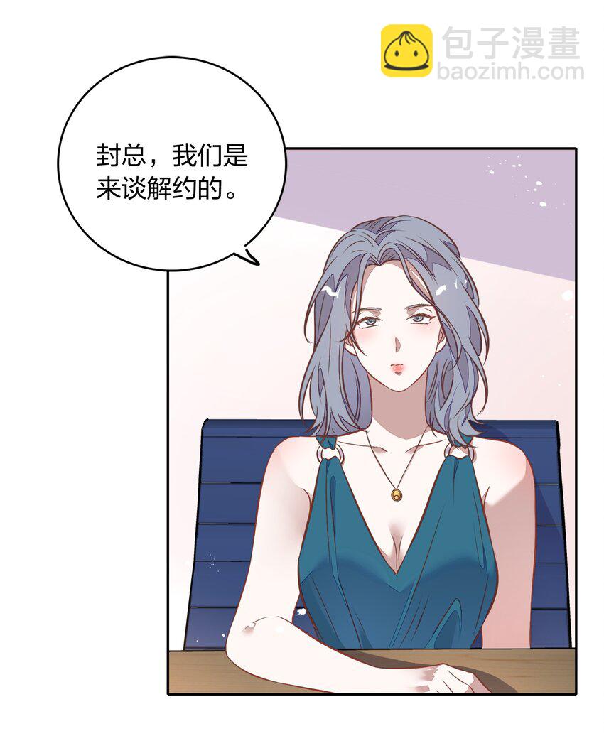 《年下男友套路深》029 书见，你会突然离开我吗？ 第11页
