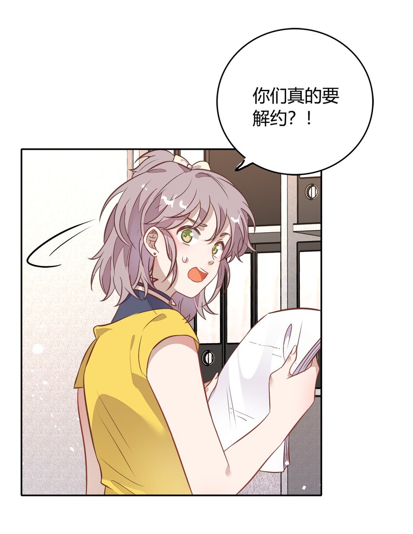 《年下男友套路深》029 书见，你会突然离开我吗？ 第12页