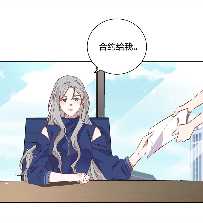 《年下男友套路深》029 书见，你会突然离开我吗？ 第13页