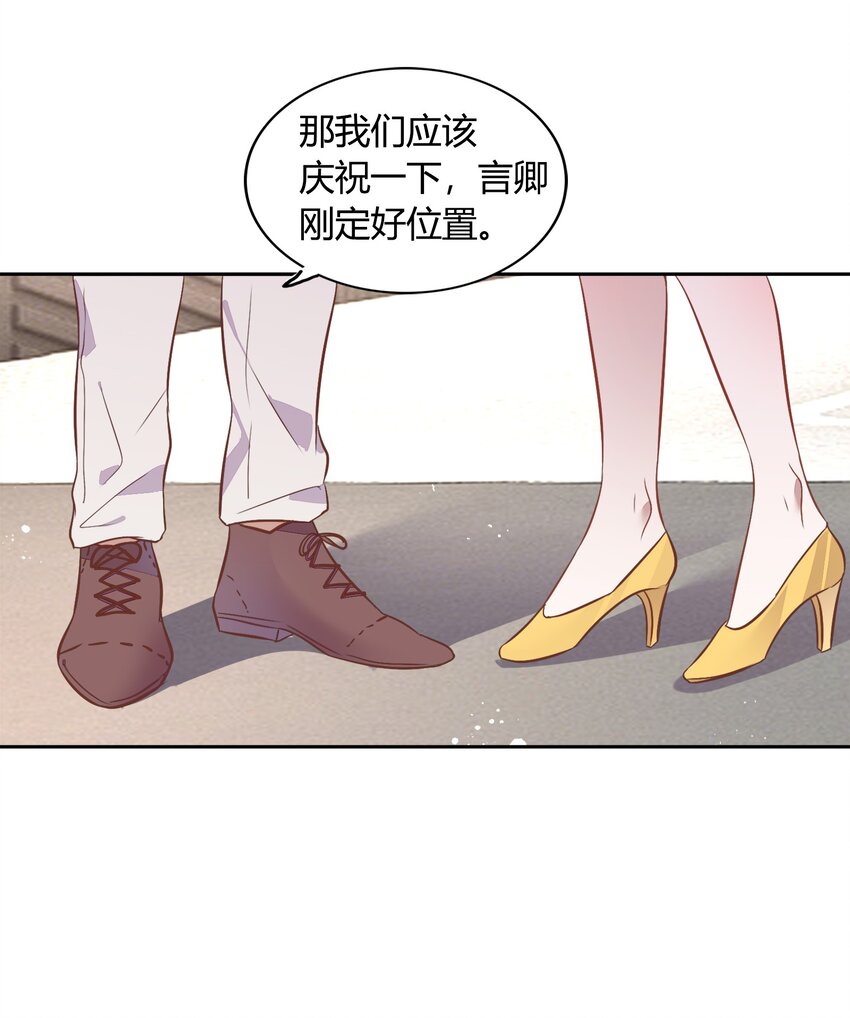 《年下男友套路深》029 书见，你会突然离开我吗？ 第23页