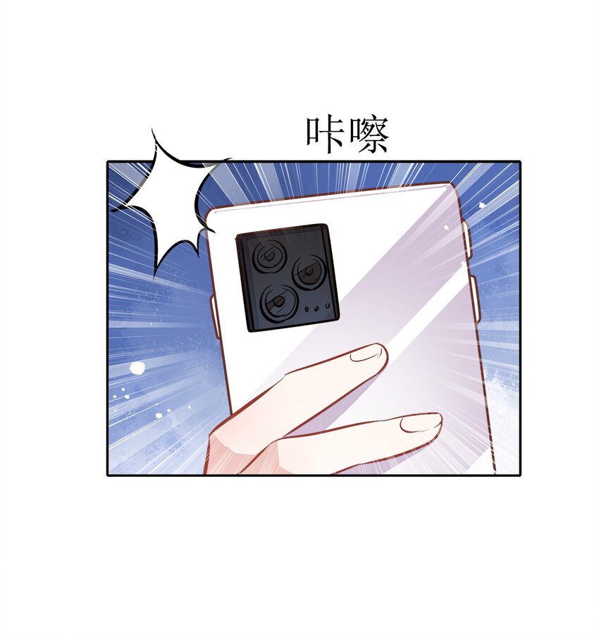《年下男友套路深》029 书见，你会突然离开我吗？ 第25页