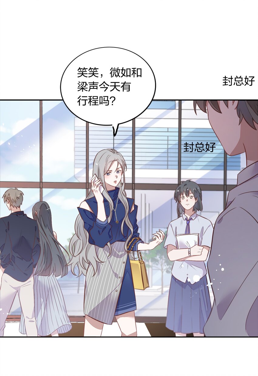 《年下男友套路深》029 书见，你会突然离开我吗？ 第2页