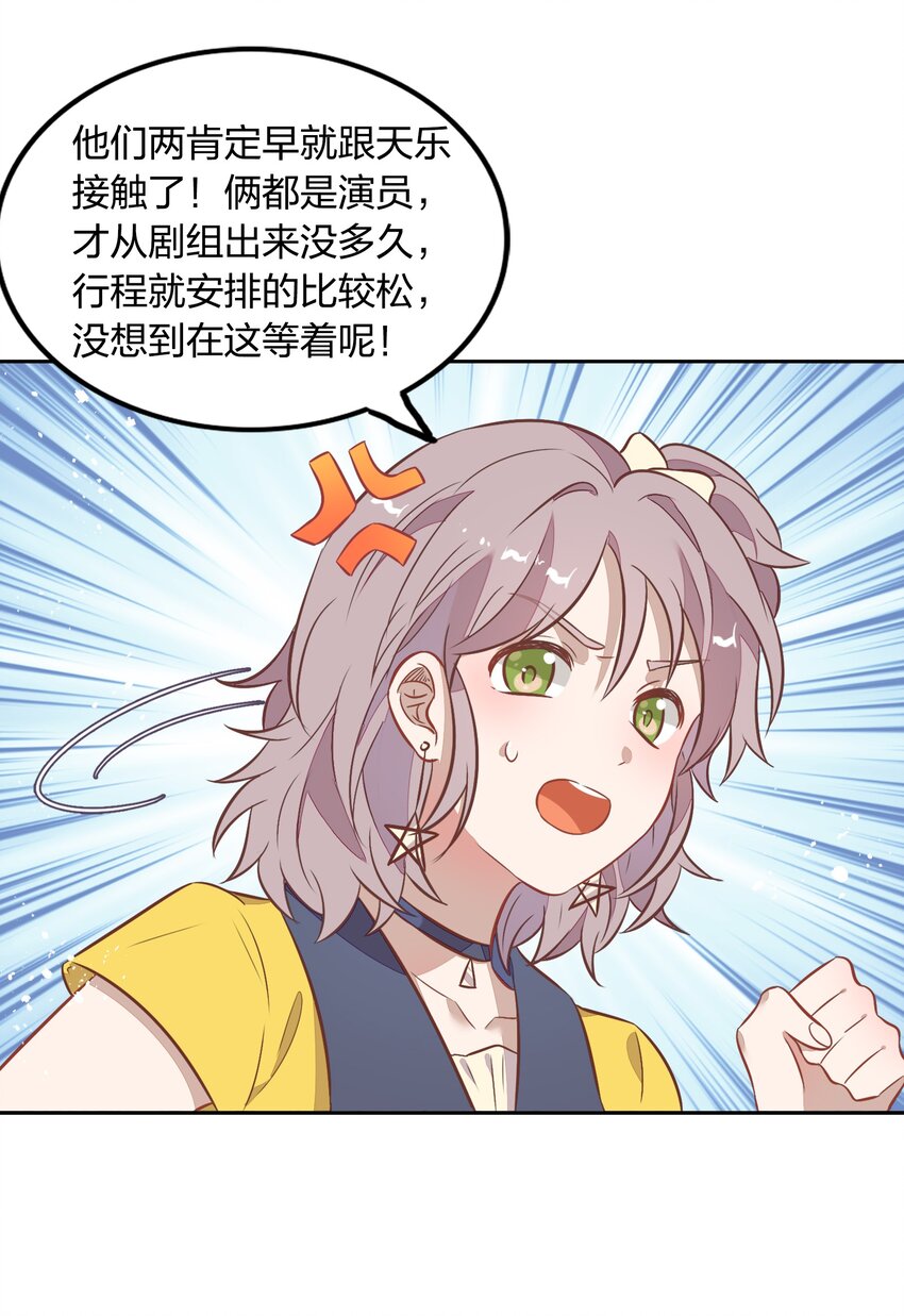 《年下男友套路深》029 书见，你会突然离开我吗？ 第30页