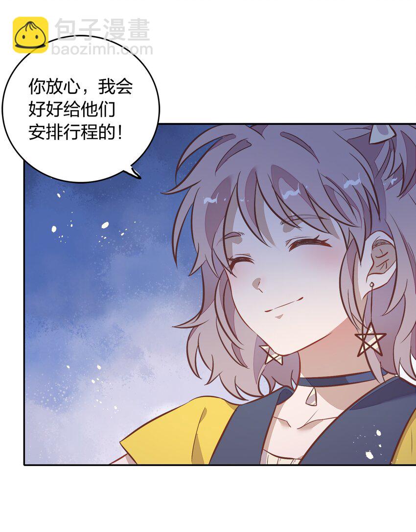 《年下男友套路深》029 书见，你会突然离开我吗？ 第34页