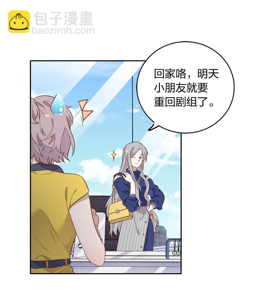 《年下男友套路深》029 书见，你会突然离开我吗？ 第35页