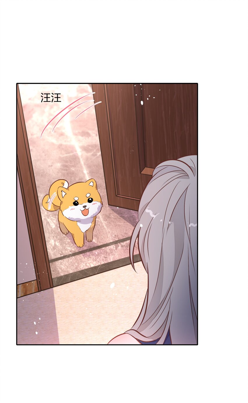 《年下男友套路深》029 书见，你会突然离开我吗？ 第38页
