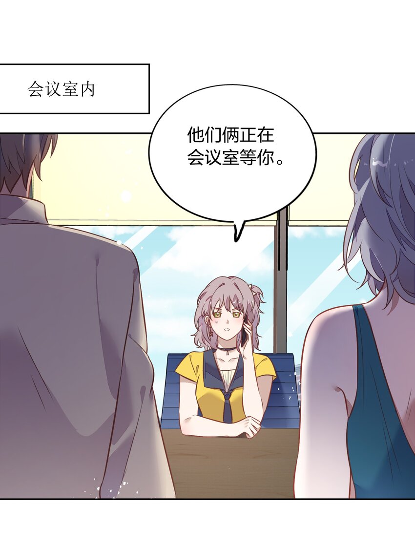 《年下男友套路深》029 书见，你会突然离开我吗？ 第3页