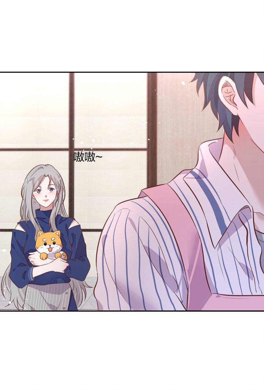 《年下男友套路深》029 书见，你会突然离开我吗？ 第40页