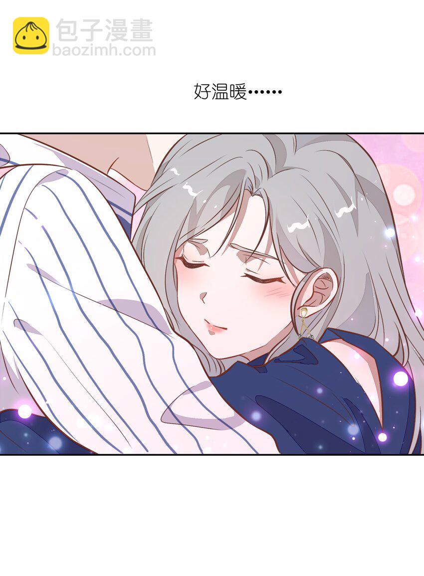 《年下男友套路深》029 书见，你会突然离开我吗？ 第50页
