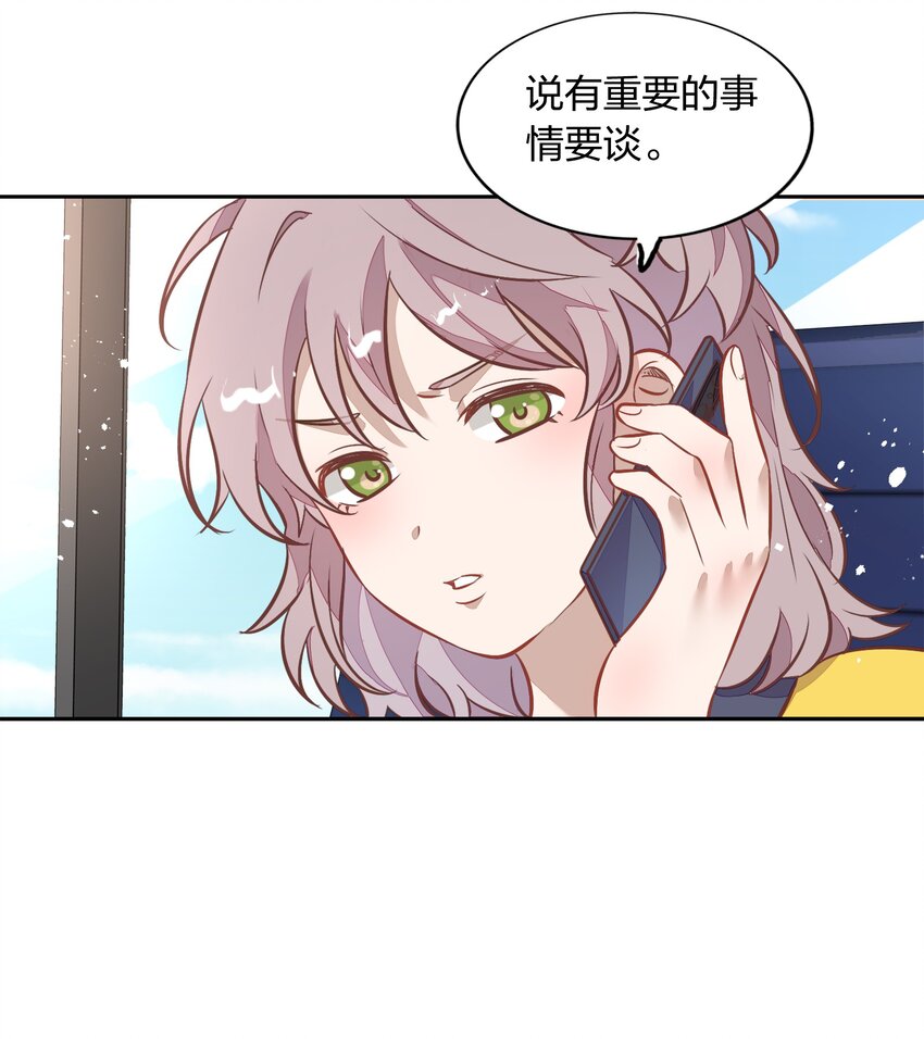 《年下男友套路深》029 书见，你会突然离开我吗？ 第5页
