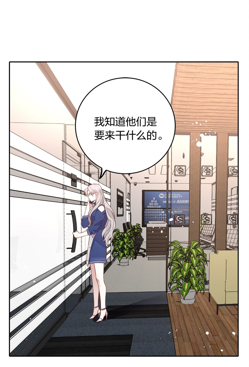 《年下男友套路深》029 书见，你会突然离开我吗？ 第7页