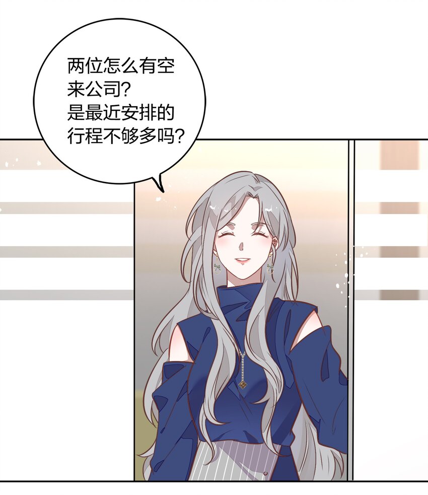 《年下男友套路深》029 书见，你会突然离开我吗？ 第8页