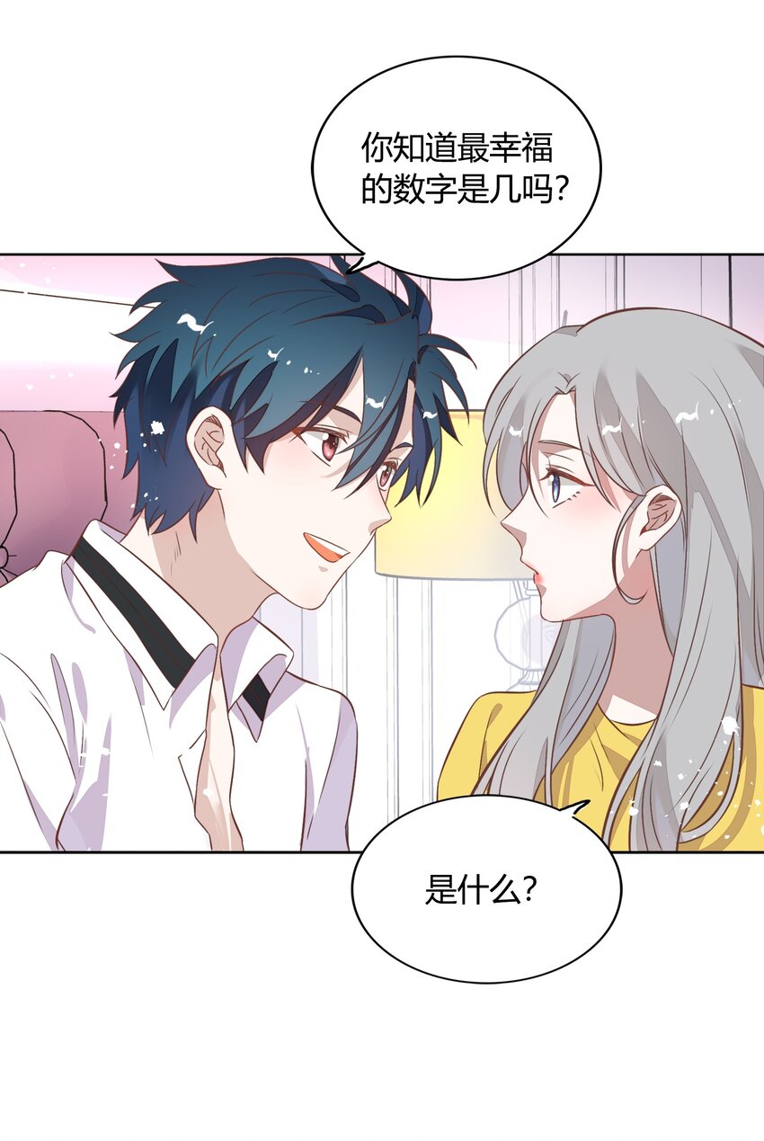 《年下男友套路深》034（下） 是，我的总裁女友（下） 第12页