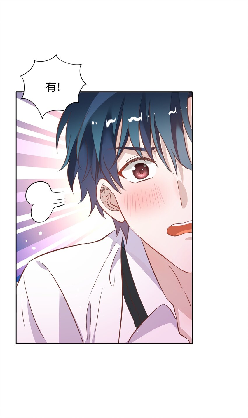 《年下男友套路深》034（下） 是，我的总裁女友（下） 第20页