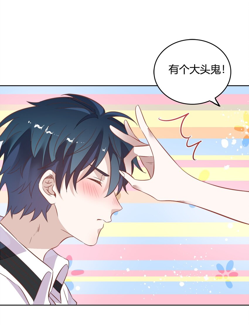 《年下男友套路深》034（下） 是，我的总裁女友（下） 第21页