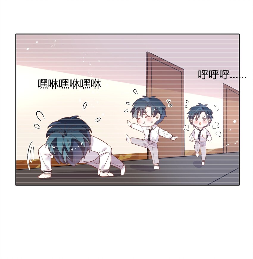 《年下男友套路深》034（下） 是，我的总裁女友（下） 第25页