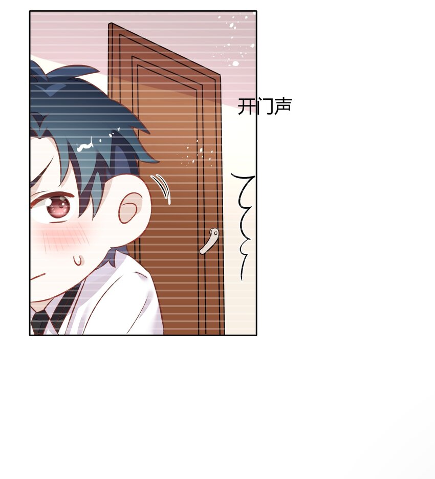 《年下男友套路深》034（下） 是，我的总裁女友（下） 第26页