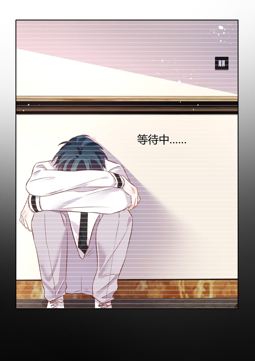 《年下男友套路深》034（下） 是，我的总裁女友（下） 第27页