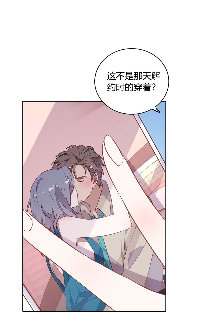 《年下男友套路深》034（下） 是，我的总裁女友（下） 第2页