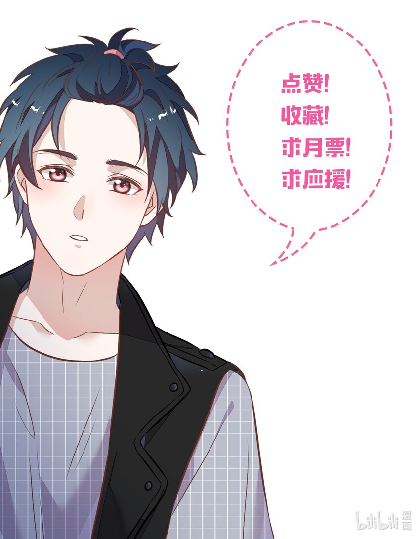 《年下男友套路深》034（下） 是，我的总裁女友（下） 第39页